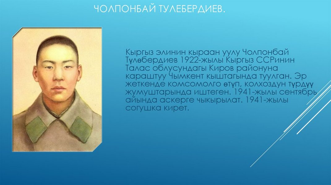 Cholponbay Tuleberdiev Park.jpg